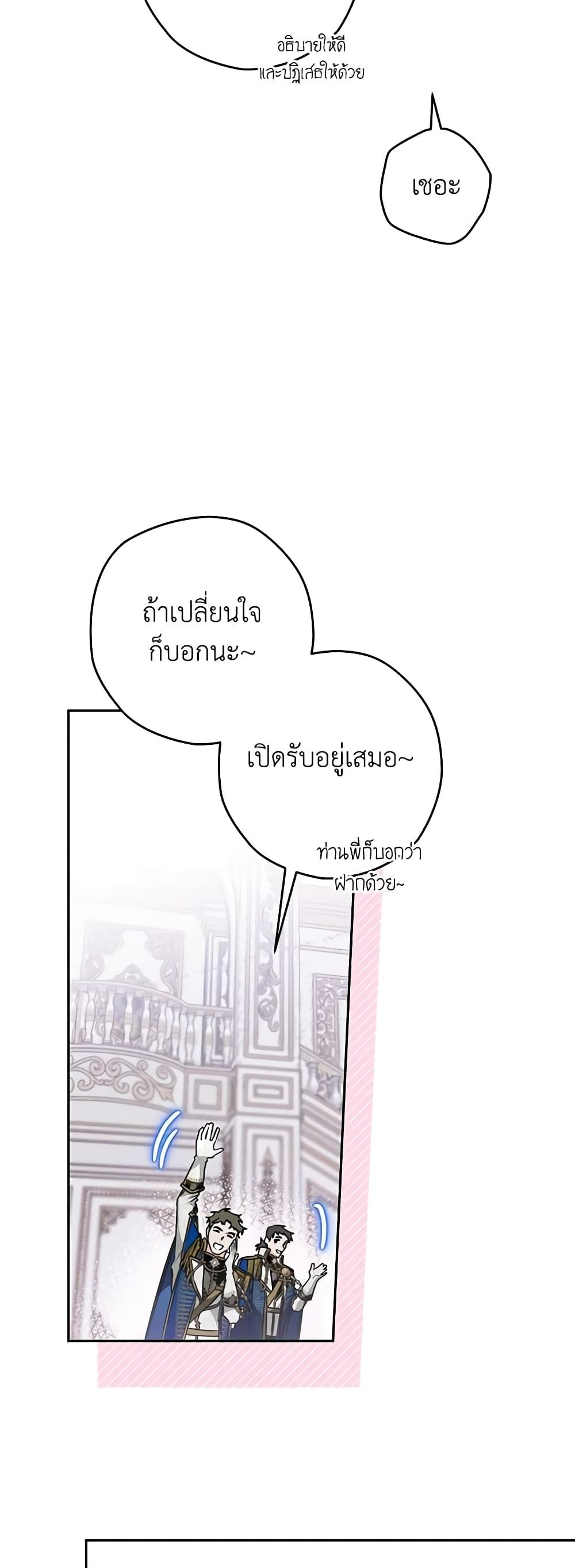 อ่านมังงะ Sigrid ตอนที่ 48/8.jpg