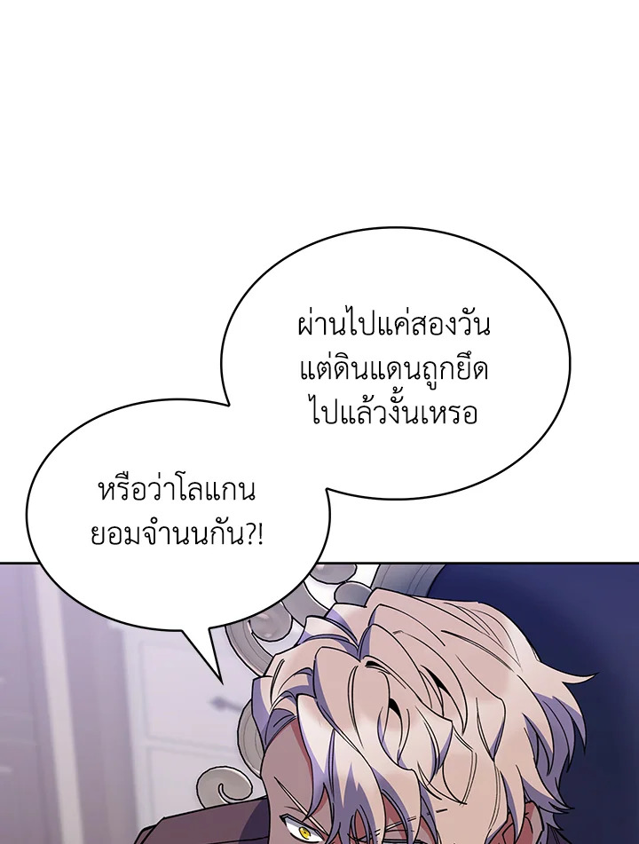 อ่านมังงะ The Fallen House of Ardan ตอนที่ 43/84.jpg