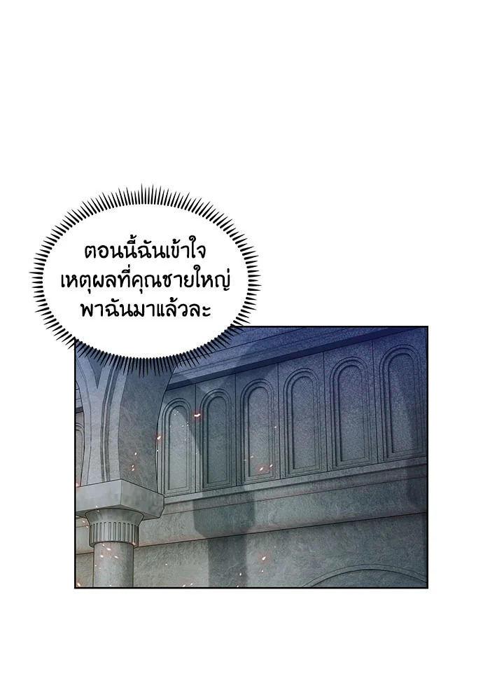 อ่านมังงะ The Fallen House of Ardan ตอนที่ 8/84.jpg