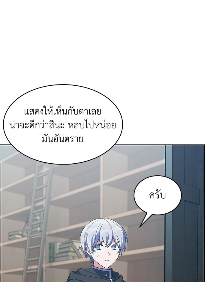 อ่านมังงะ The Fallen House of Ardan ตอนที่ 20/84.jpg