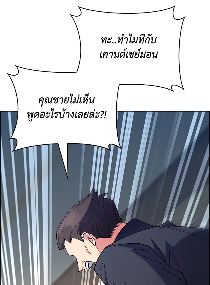 อ่านมังงะ The Fallen House of Ardan ตอนที่ 49/84.jpg