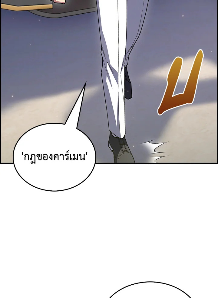 อ่านมังงะ The Fallen House of Ardan ตอนที่ 67/84.jpg