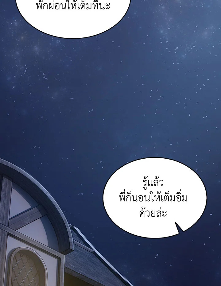 อ่านมังงะ The Fallen House of Ardan ตอนที่ 2/84.jpg