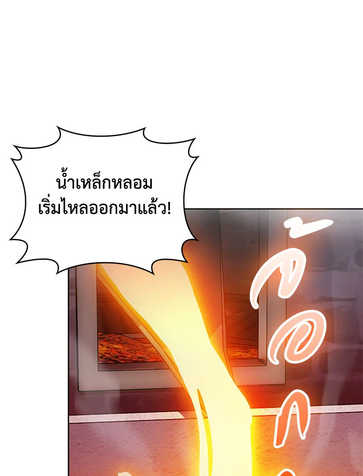 อ่านมังงะ The Fallen House of Ardan ตอนที่ 27/8.jpg