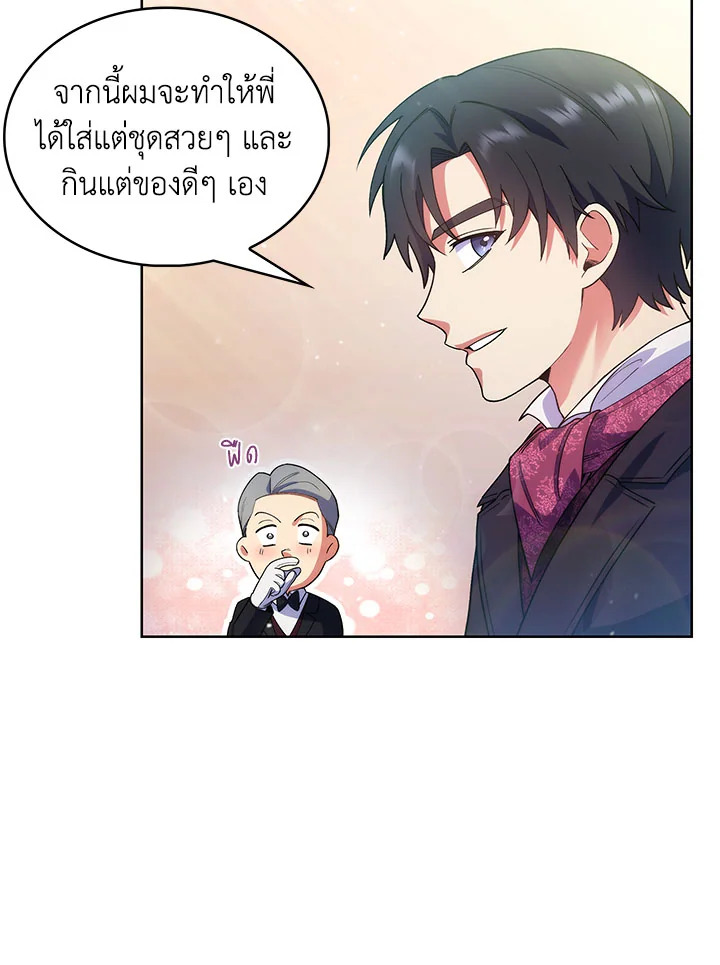 อ่านมังงะ The Fallen House of Ardan ตอนที่ 7/84.jpg