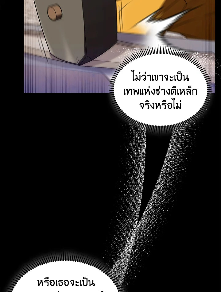 อ่านมังงะ The Fallen House of Ardan ตอนที่ 71/84.jpg