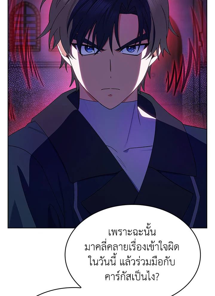 อ่านมังงะ The Fallen House of Ardan ตอนที่ 12/84.jpg