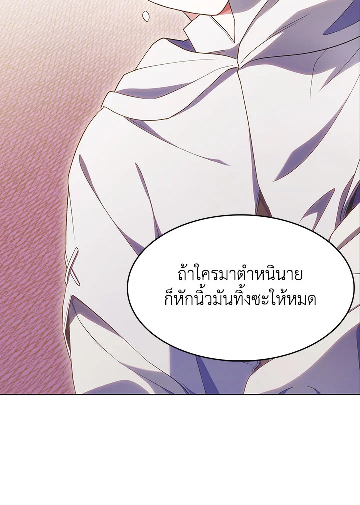 อ่านมังงะ The Fallen House of Ardan ตอนที่ 16/85.jpg