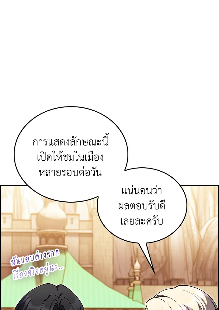 อ่านมังงะ The Fallen House of Ardan ตอนที่ 69/85.jpg