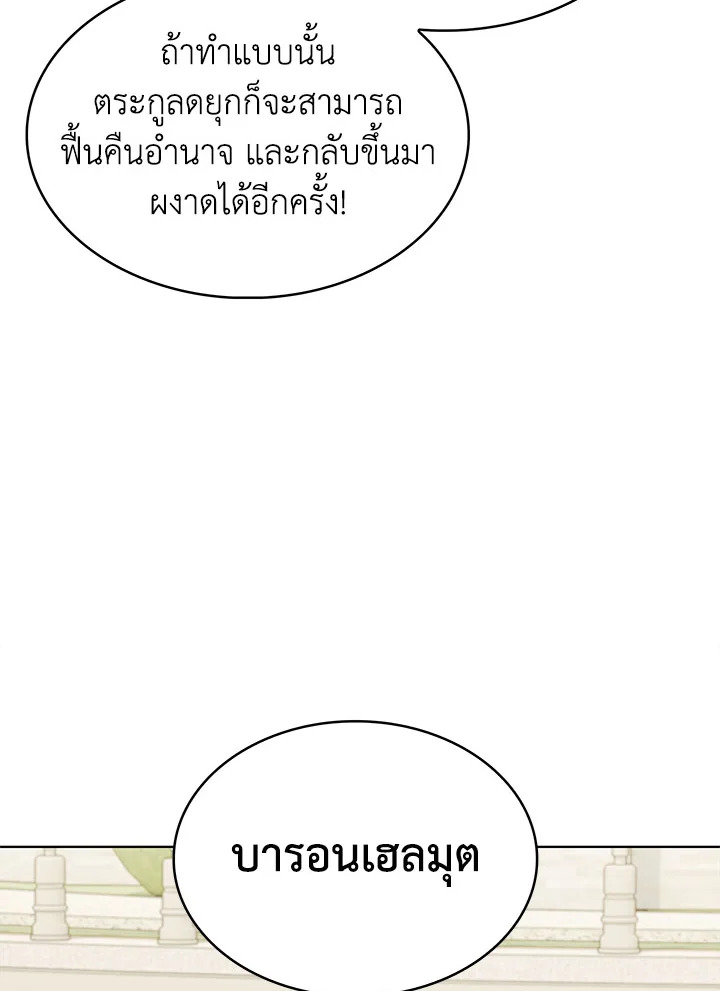 อ่านมังงะ The Fallen House of Ardan ตอนที่ 12/85.jpg