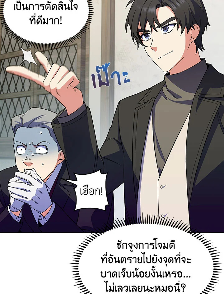 อ่านมังงะ The Fallen House of Ardan ตอนที่ 6/85.jpg