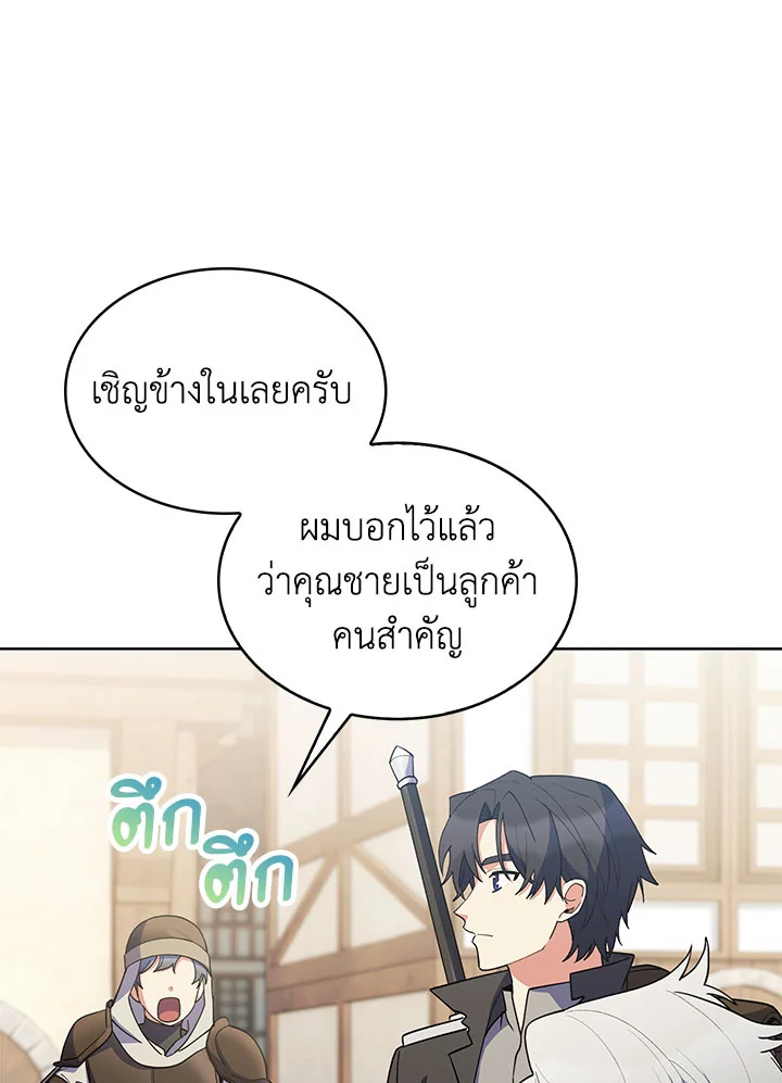 อ่านมังงะ The Fallen House of Ardan ตอนที่ 26/85.jpg