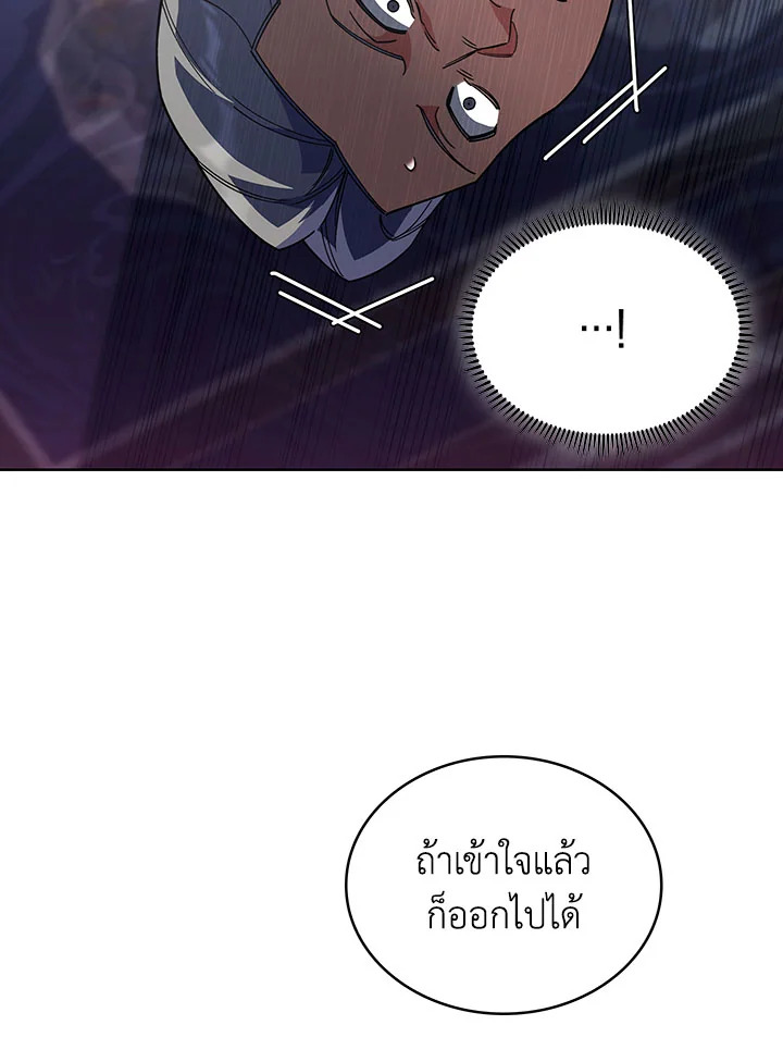 อ่านมังงะ The Fallen House of Ardan ตอนที่ 35/85.jpg