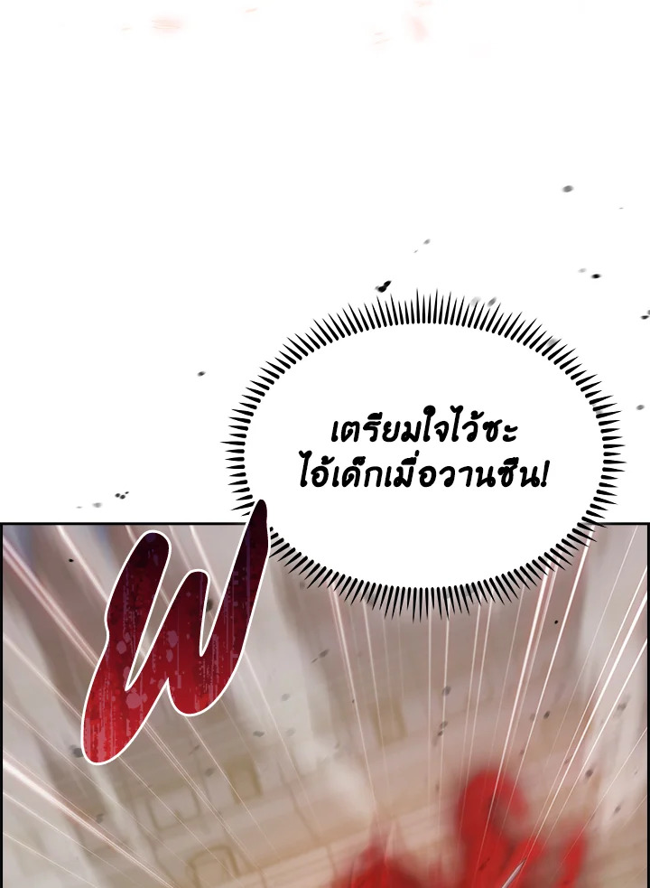 อ่านมังงะ The Fallen House of Ardan ตอนที่ 60/85.jpg