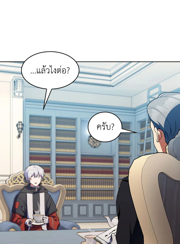 อ่านมังงะ The Fallen House of Ardan ตอนที่ 18/85.jpg