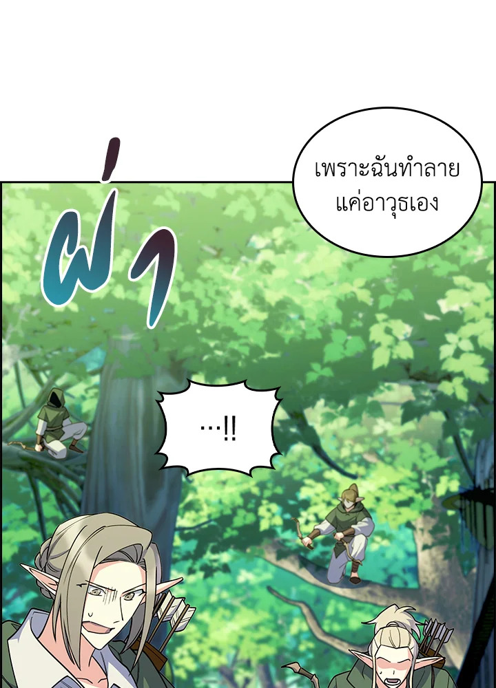 อ่านมังงะ The Fallen House of Ardan ตอนที่ 64/85.jpg