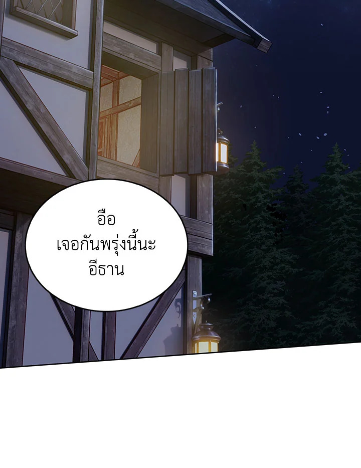 อ่านมังงะ The Fallen House of Ardan ตอนที่ 2/85.jpg