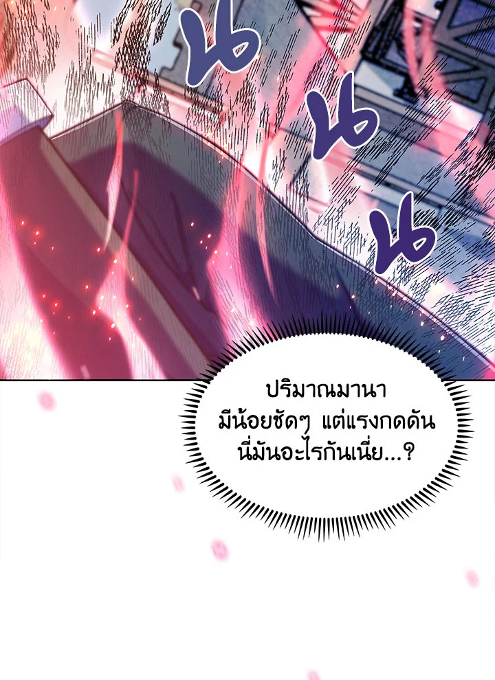 อ่านมังงะ The Fallen House of Ardan ตอนที่ 9/85.jpg