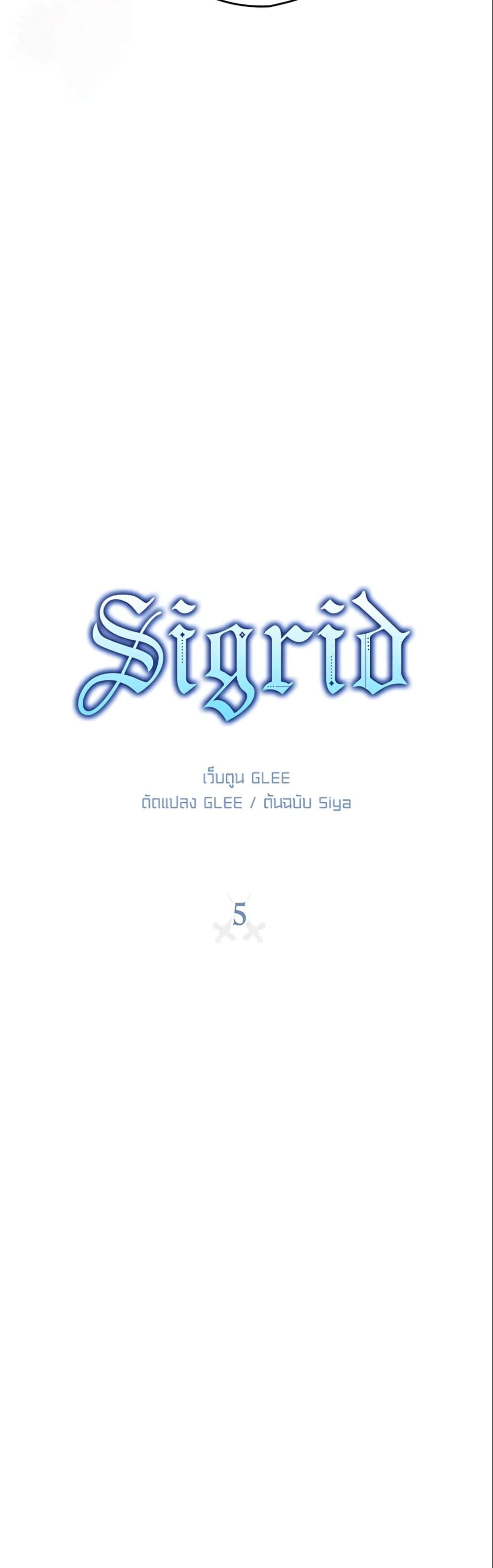 อ่านมังงะ Sigrid ตอนที่ 5/8.jpg