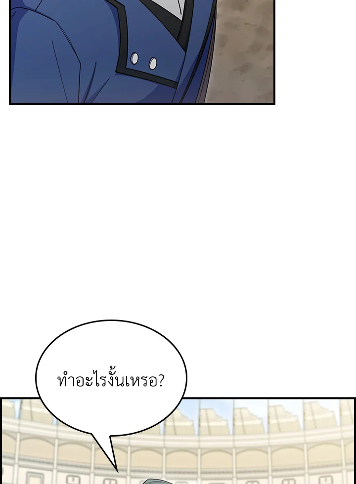 อ่านมังงะ The Fallen House of Ardan ตอนที่ 59/85.jpg