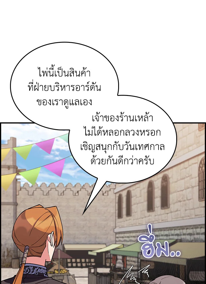 อ่านมังงะ The Fallen House of Ardan ตอนที่ 72/85.jpg