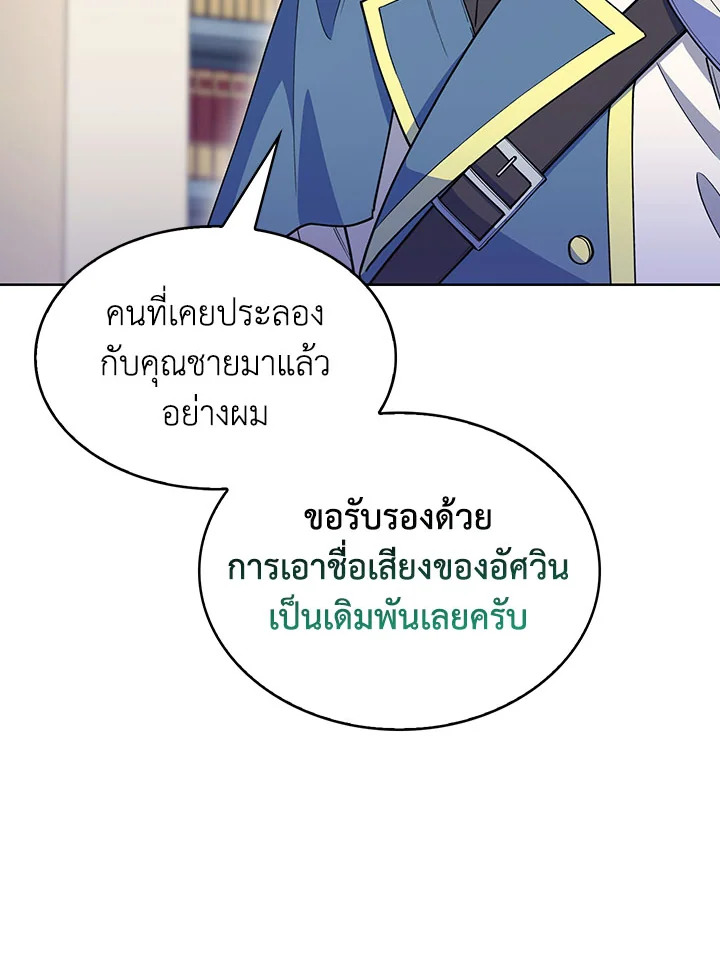 อ่านมังงะ The Fallen House of Ardan ตอนที่ 30/85.jpg