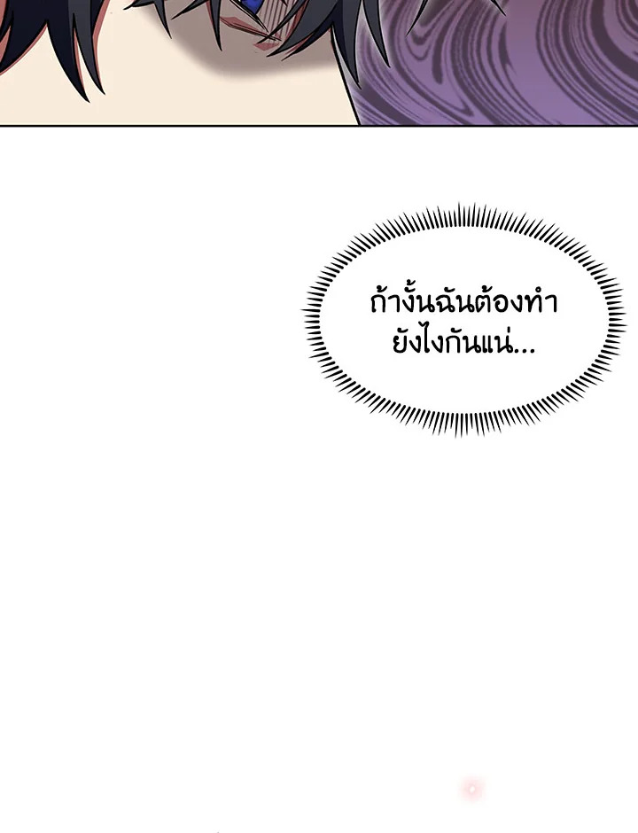 อ่านมังงะ The Fallen House of Ardan ตอนที่ 28/85.jpg