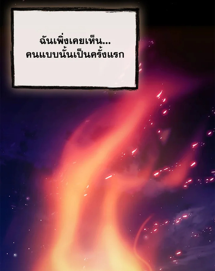 อ่านมังงะ The Fallen House of Ardan ตอนที่ 17/85.jpg