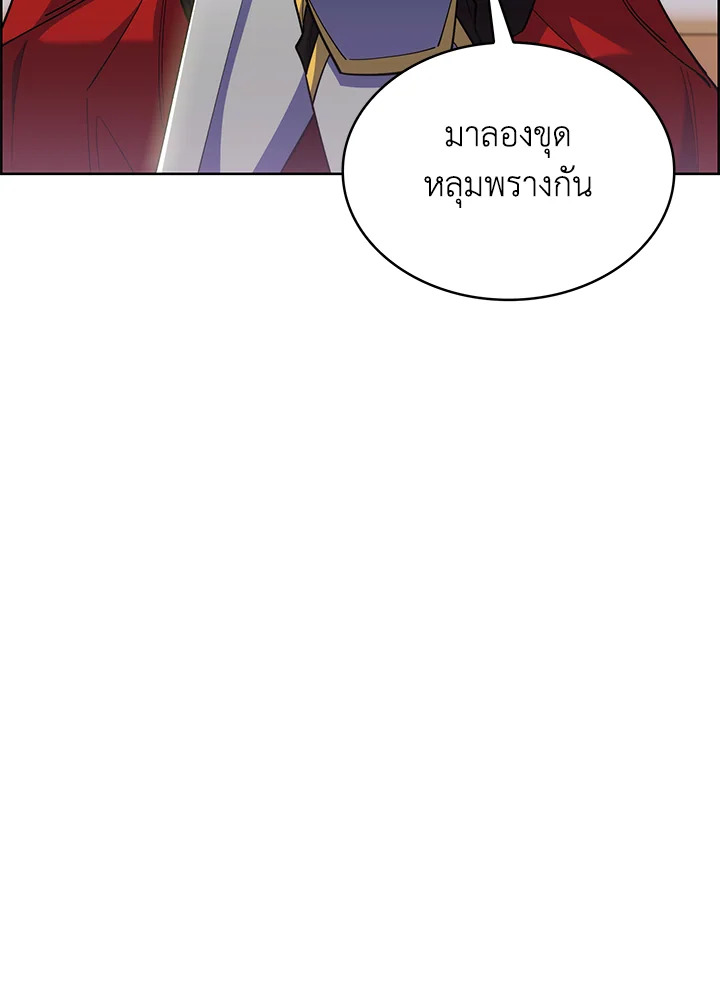 อ่านมังงะ The Fallen House of Ardan ตอนที่ 50/85.jpg