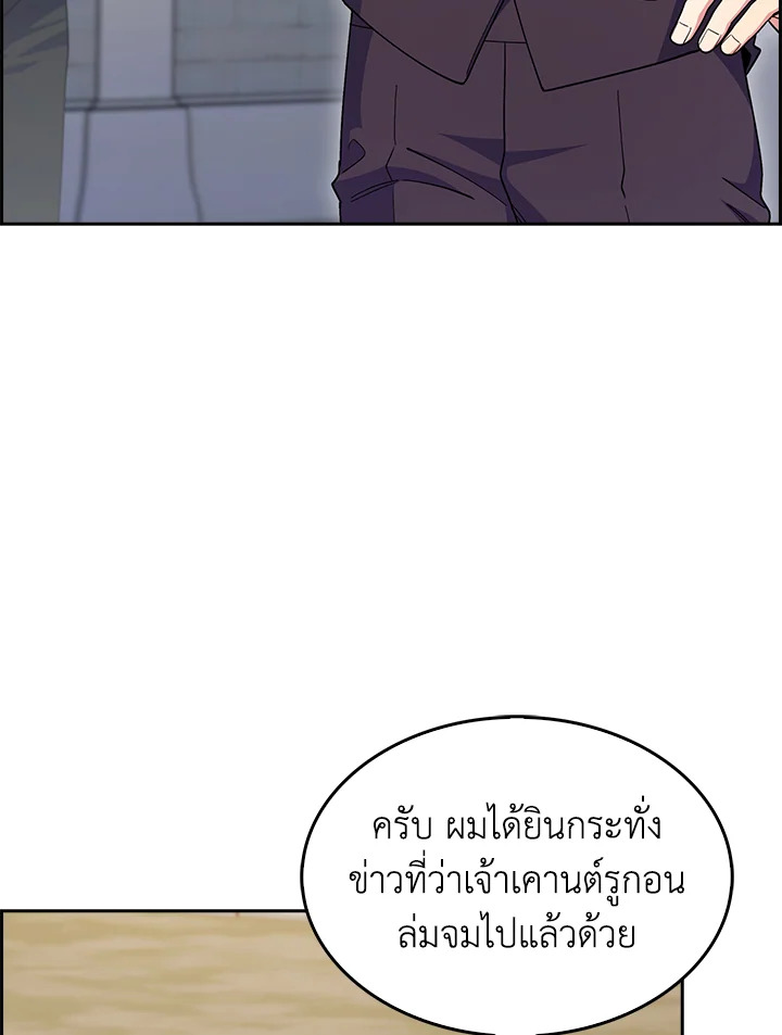 อ่านมังงะ The Fallen House of Ardan ตอนที่ 56/85.jpg