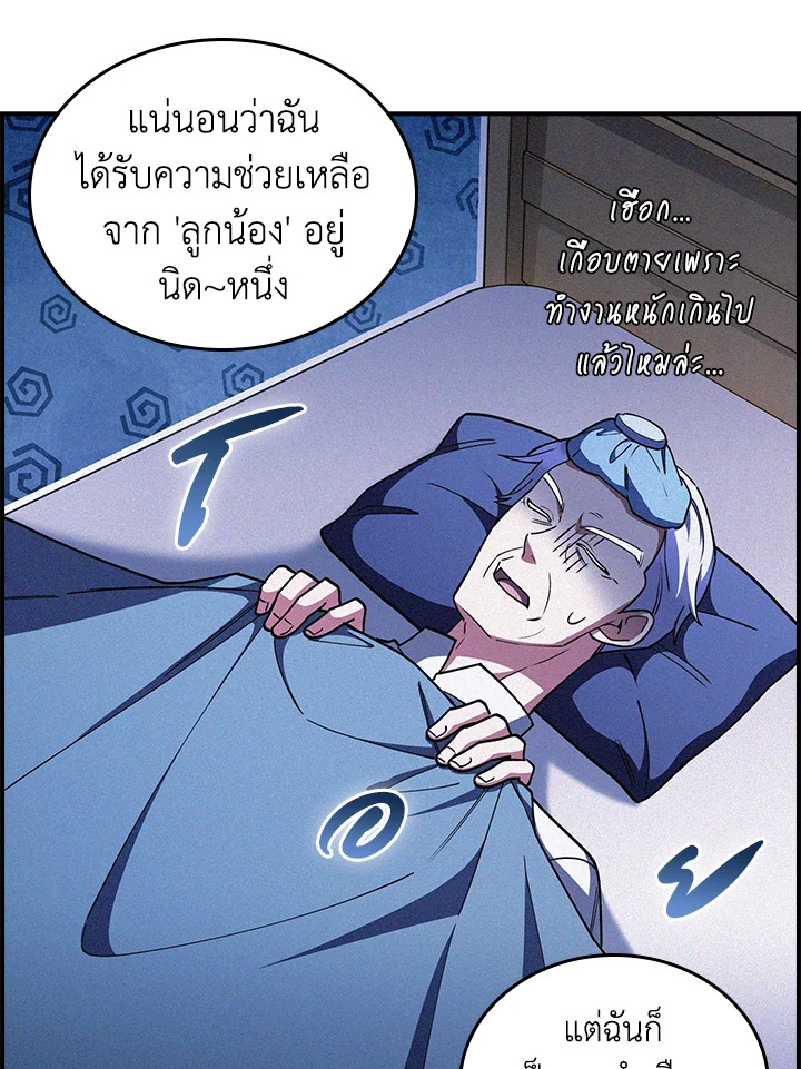 อ่านมังงะ The Fallen House of Ardan ตอนที่ 70/85.jpg