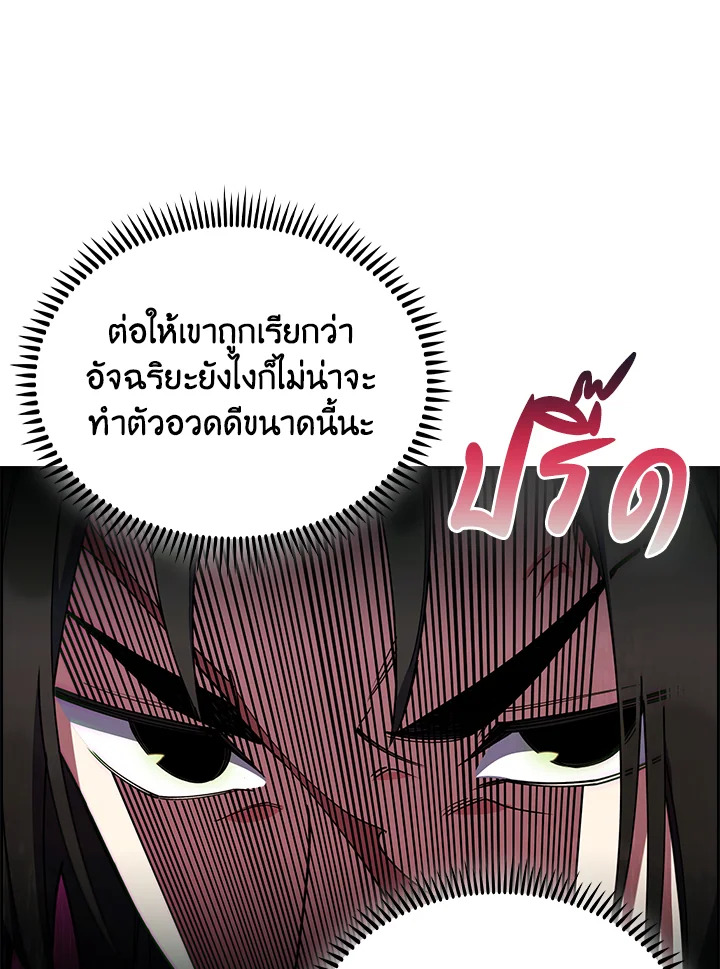 อ่านมังงะ The Fallen House of Ardan ตอนที่ 68/8.jpg