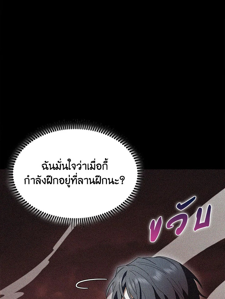 อ่านมังงะ The Fallen House of Ardan ตอนที่ 14/85.jpg