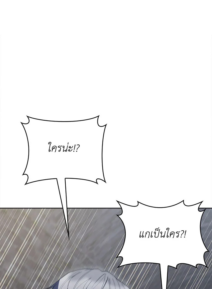 อ่านมังงะ The Fallen House of Ardan ตอนที่ 32/85.jpg