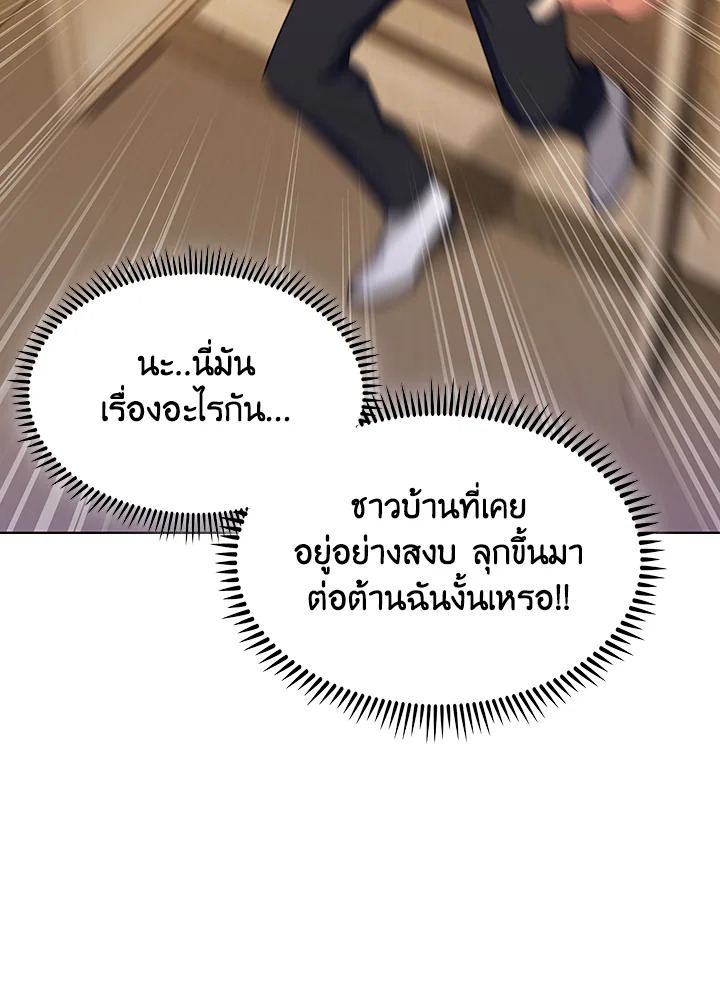 อ่านมังงะ The Fallen House of Ardan ตอนที่ 41/85.jpg