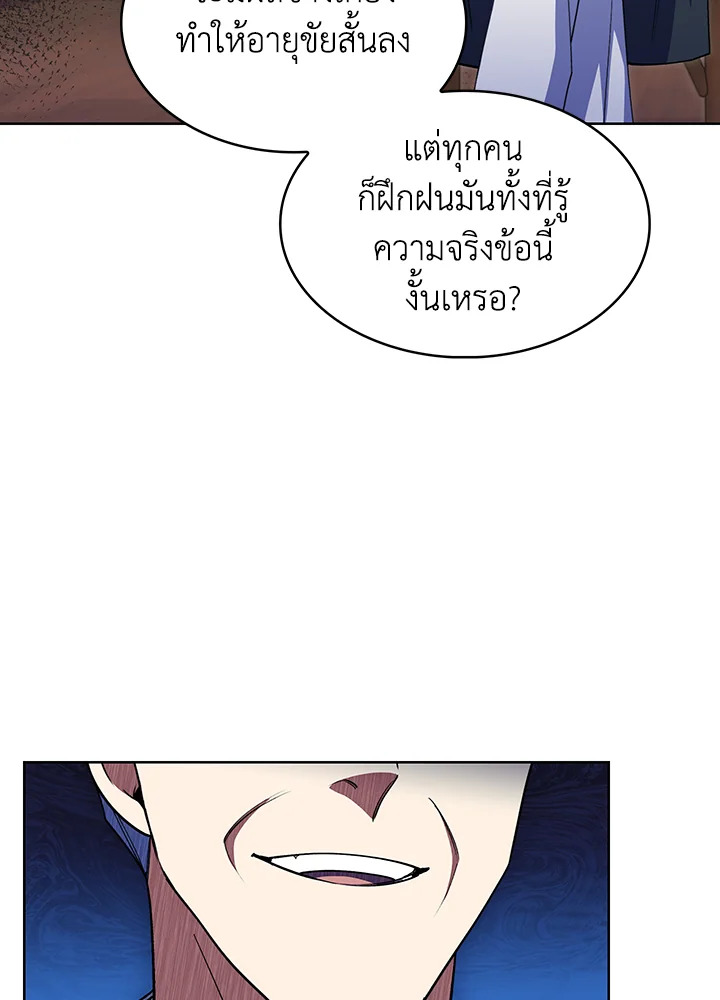 อ่านมังงะ The Fallen House of Ardan ตอนที่ 45/85.jpg