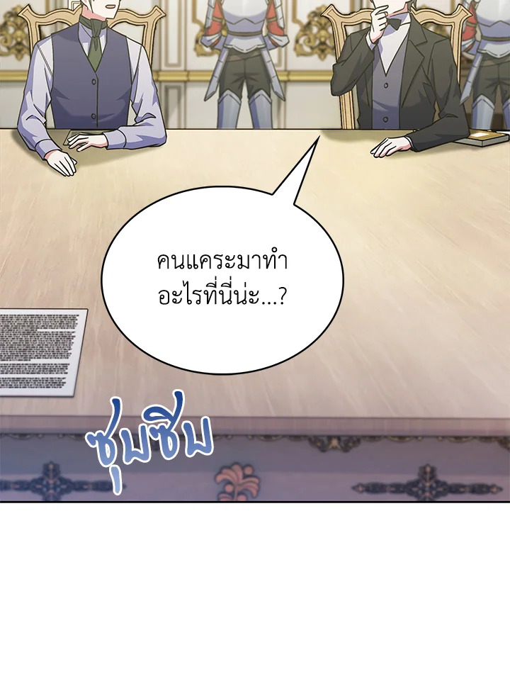 อ่านมังงะ The Fallen House of Ardan ตอนที่ 44/85.jpg