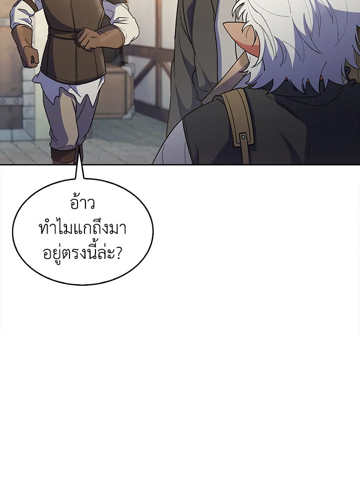 อ่านมังงะ The Fallen House of Ardan ตอนที่ 26/86.jpg