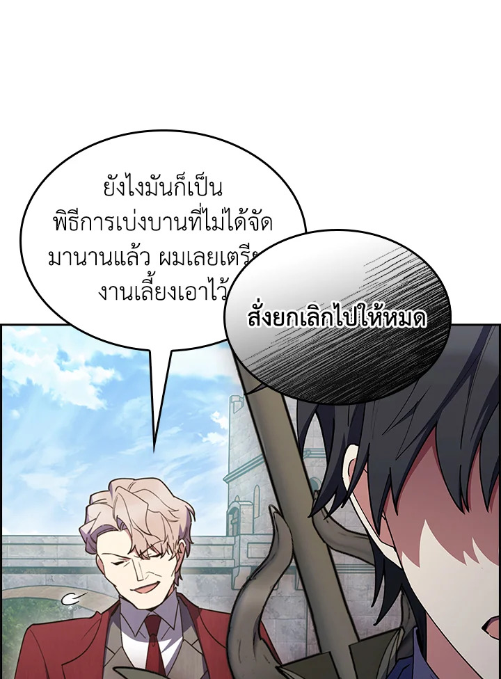 อ่านมังงะ The Fallen House of Ardan ตอนที่ 57/86.jpg