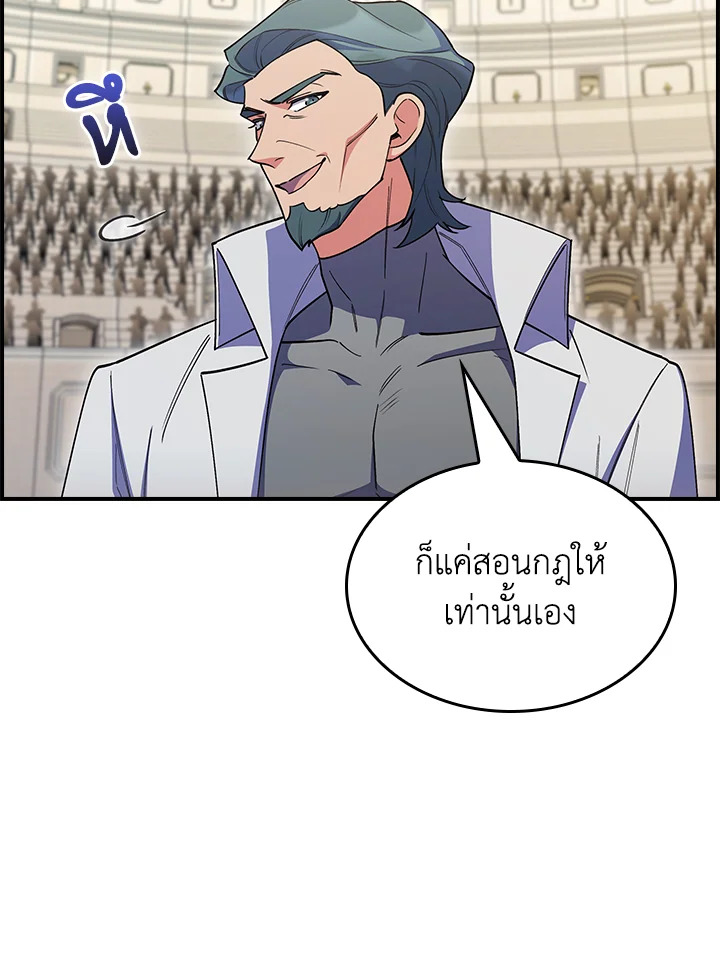 อ่านมังงะ The Fallen House of Ardan ตอนที่ 59/86.jpg