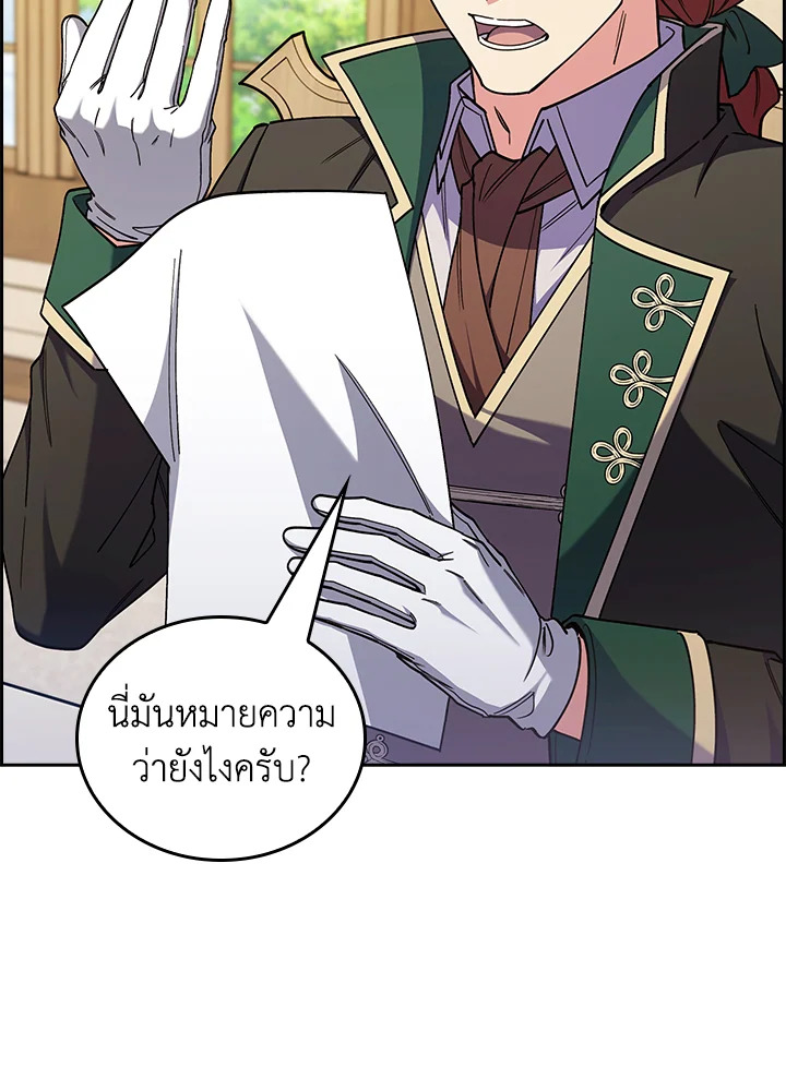 อ่านมังงะ The Fallen House of Ardan ตอนที่ 62/86.jpg