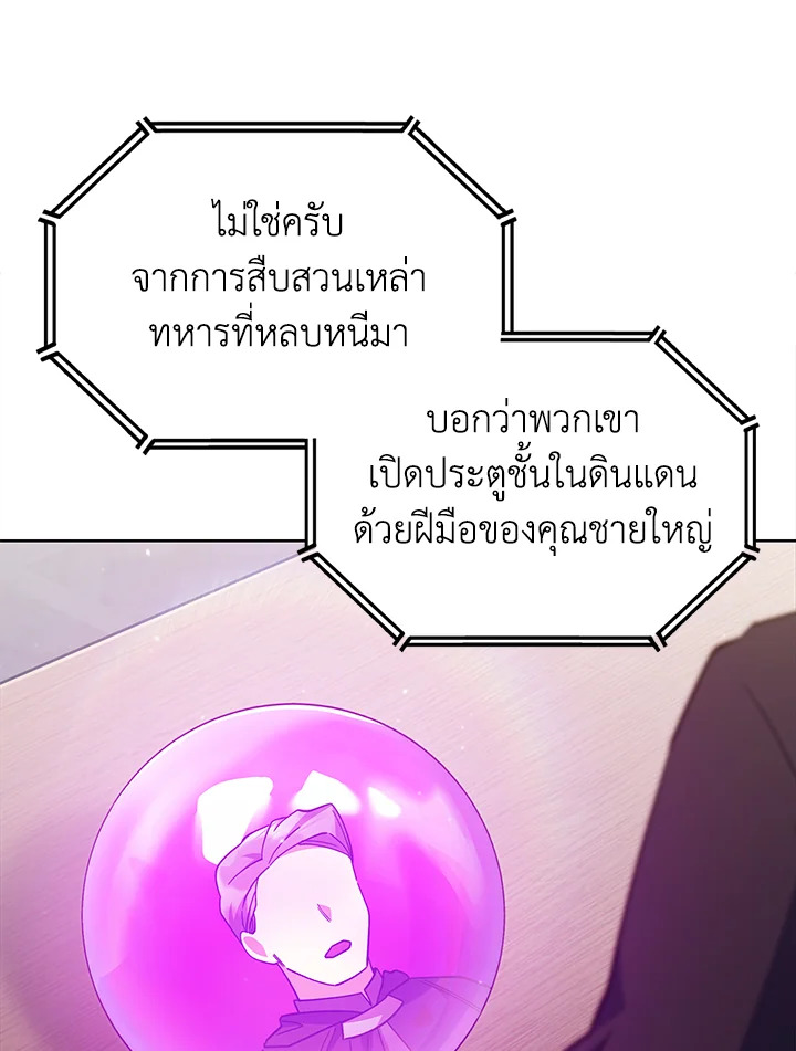 อ่านมังงะ The Fallen House of Ardan ตอนที่ 43/86.jpg