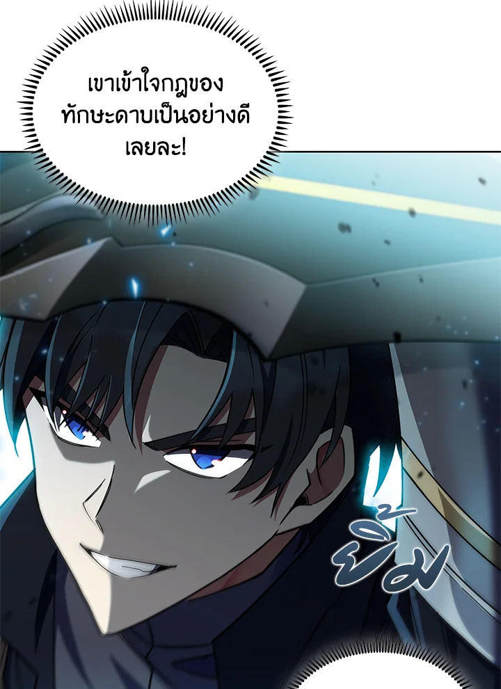 อ่านมังงะ The Fallen House of Ardan ตอนที่ 46/86.jpg