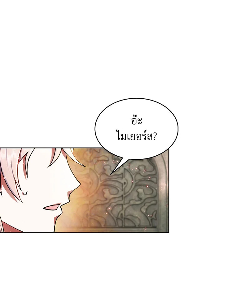 อ่านมังงะ The Fallen House of Ardan ตอนที่ 8/86.jpg