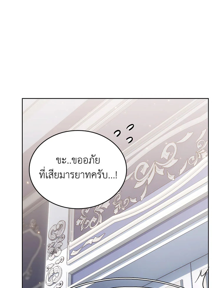 อ่านมังงะ The Fallen House of Ardan ตอนที่ 35/86.jpg