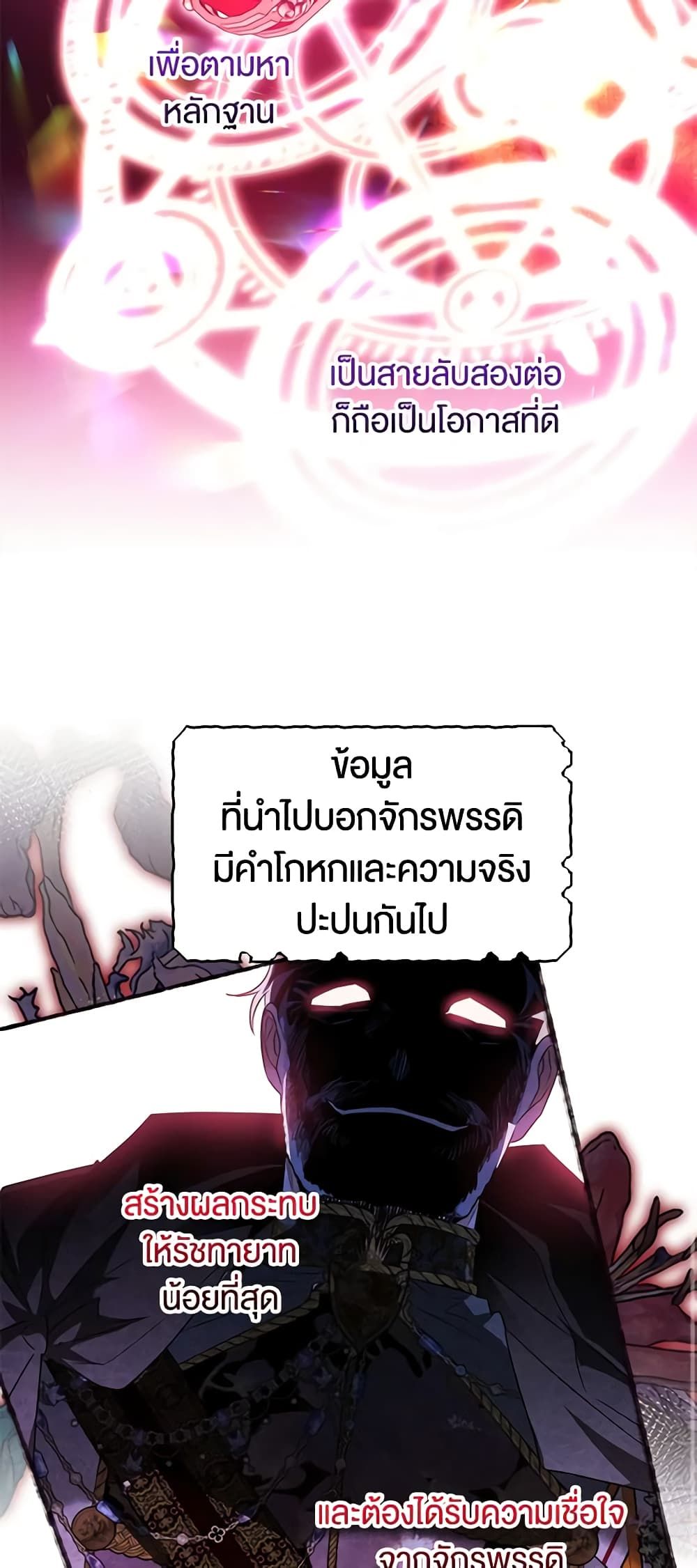 อ่านมังงะ Sigrid ตอนที่ 82/8.jpg