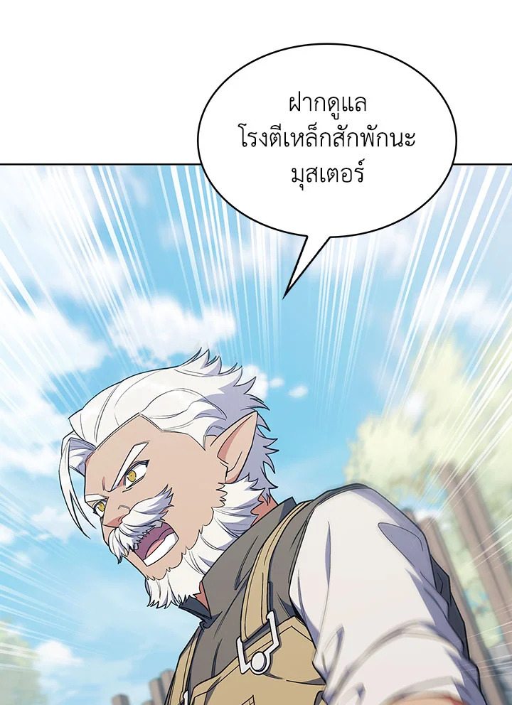 อ่านมังงะ The Fallen House of Ardan ตอนที่ 35/8.jpg