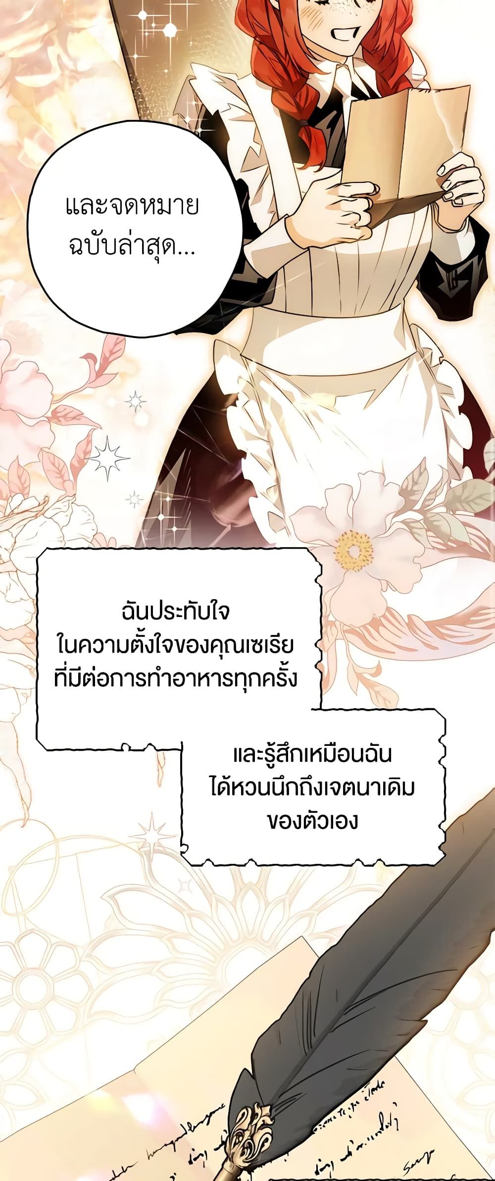 อ่านมังงะ Sigrid ตอนที่ 76/8.jpg