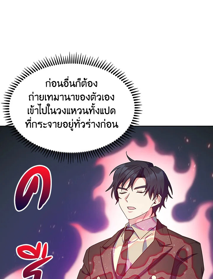 อ่านมังงะ The Fallen House of Ardan ตอนที่ 20/86.jpg