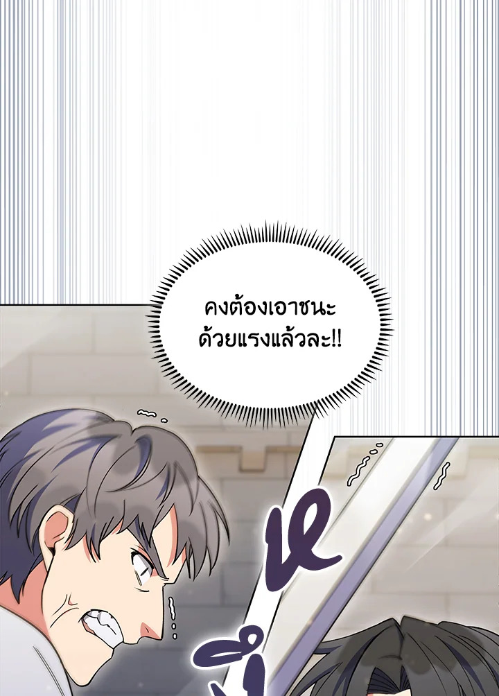 อ่านมังงะ The Fallen House of Ardan ตอนที่ 47/86.jpg